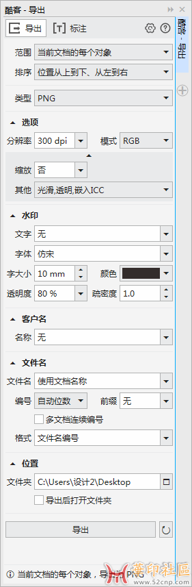 酷客导出（QuickExport），批量导图、打印、标注{tag}(4)