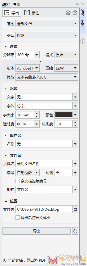 酷客导出（QuickExport），批量导图、打印、标注{tag}(11)