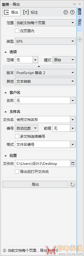 酷客导出（QuickExport），批量导图、打印、标注{tag}(7)