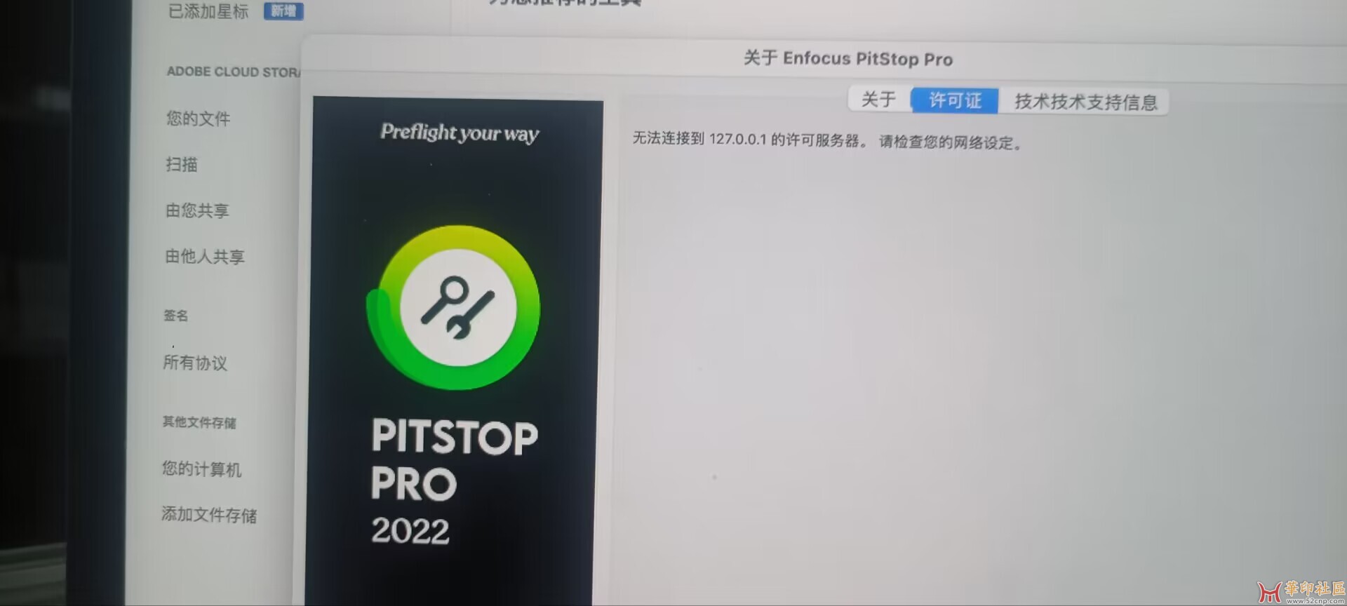 错误提示