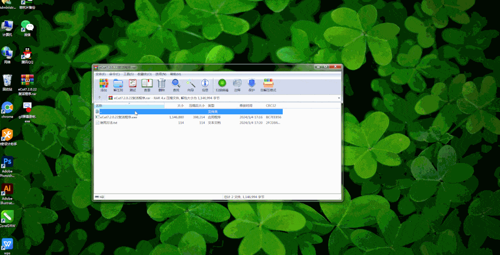 eCut7.2.0.22复活程序{tag}(2)
