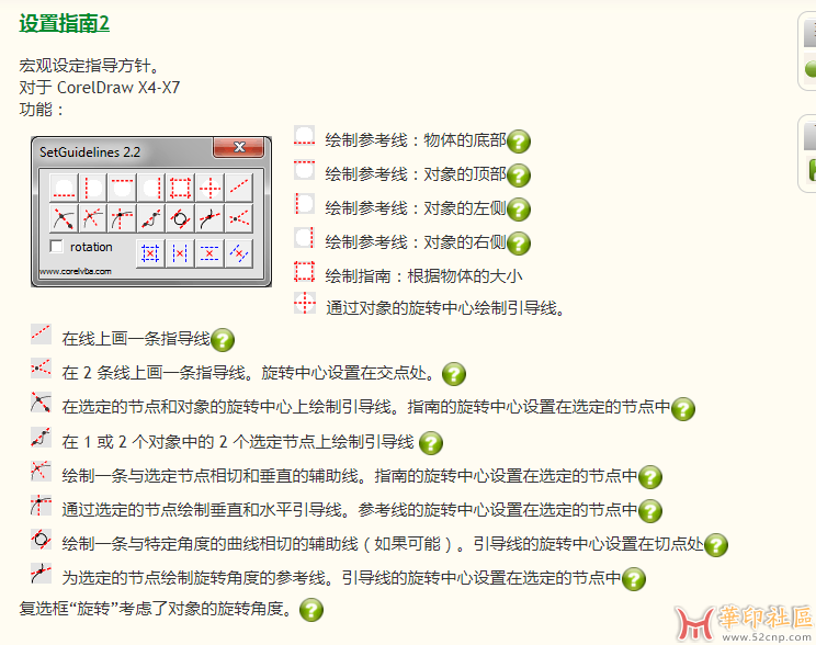gms插件  SetGuidelines2  参考线{tag}(1)