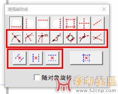 gms插件  SetGuidelines2  参考线{tag}(3)