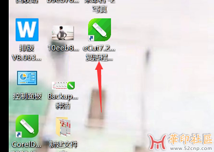 eCut7.2.0.22复活程序{tag}(3)