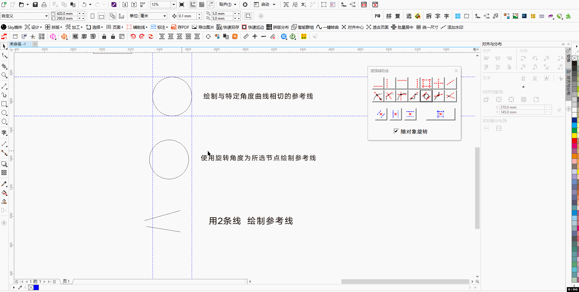 gms插件  SetGuidelines2  参考线{tag}(6)
