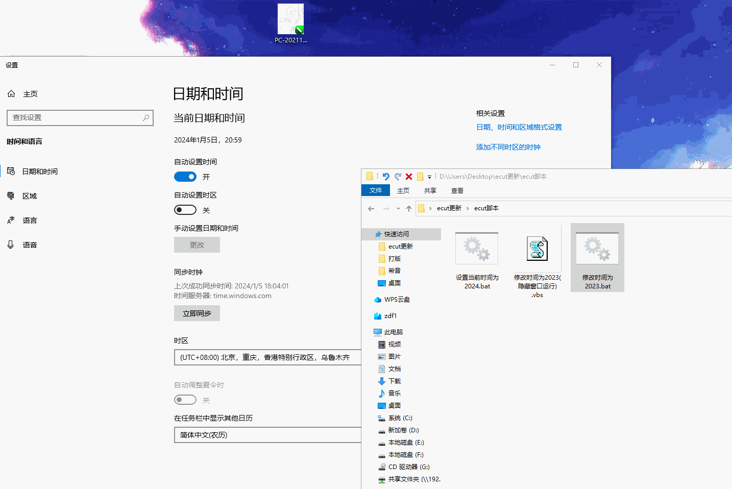eCut 7 “更新插件，然后重试。”修复    修改系统时间为202...{tag}(2)