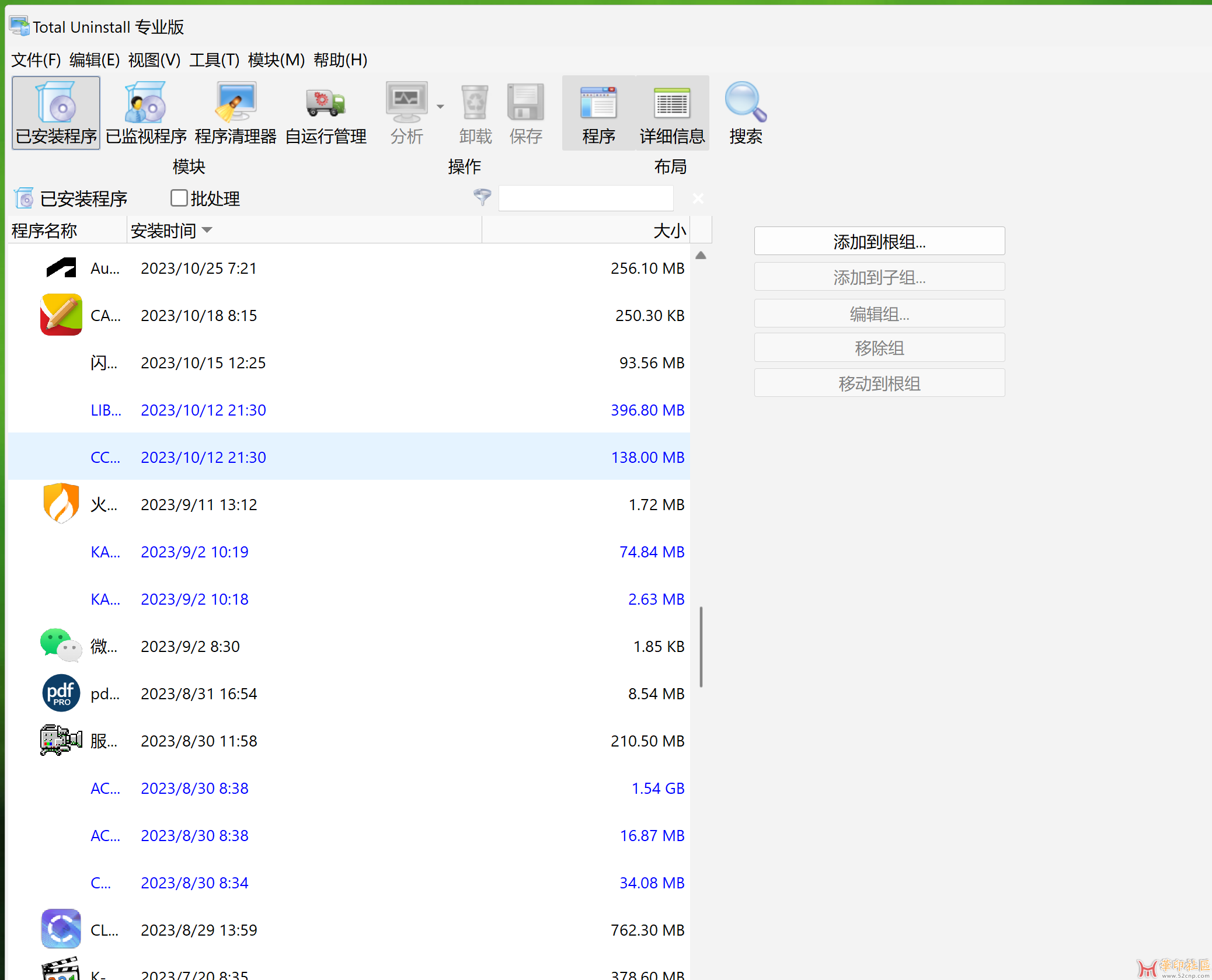 解决CDR卸载残留无法安装新版本，卸载清理工具Total Uninstall 6{tag}(1)