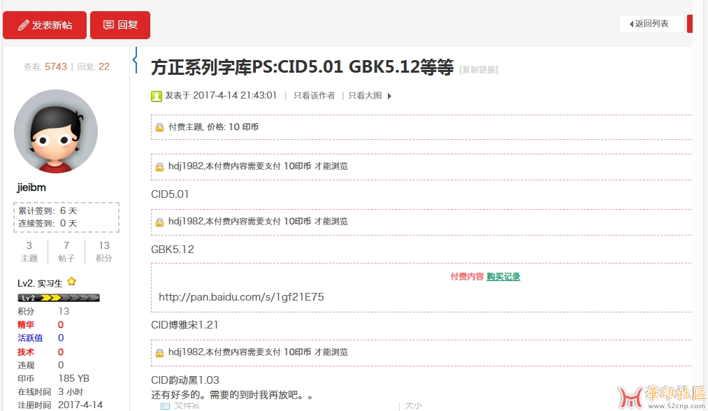 失效图.png