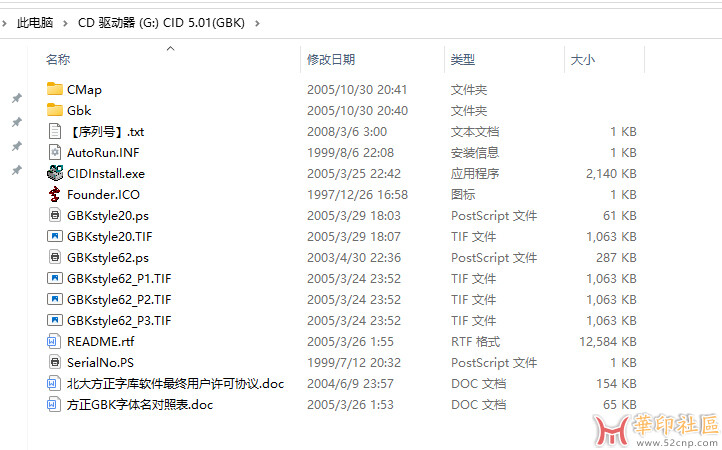 悬赏30印币，求方正RIP用的方正CIDGBK字库，谢谢！{tag}(1)