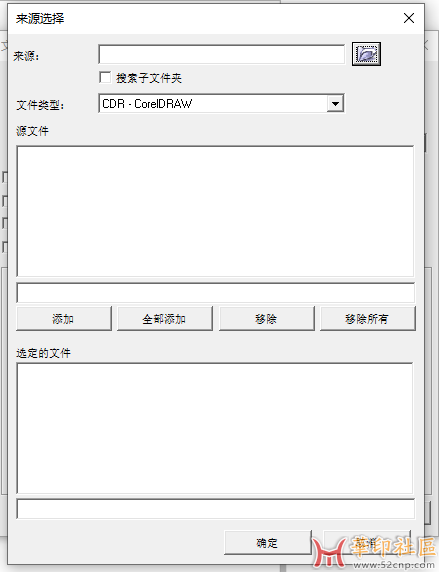 FileConverter-汉化版 批量版本转换-批量格式转换{tag}(3)