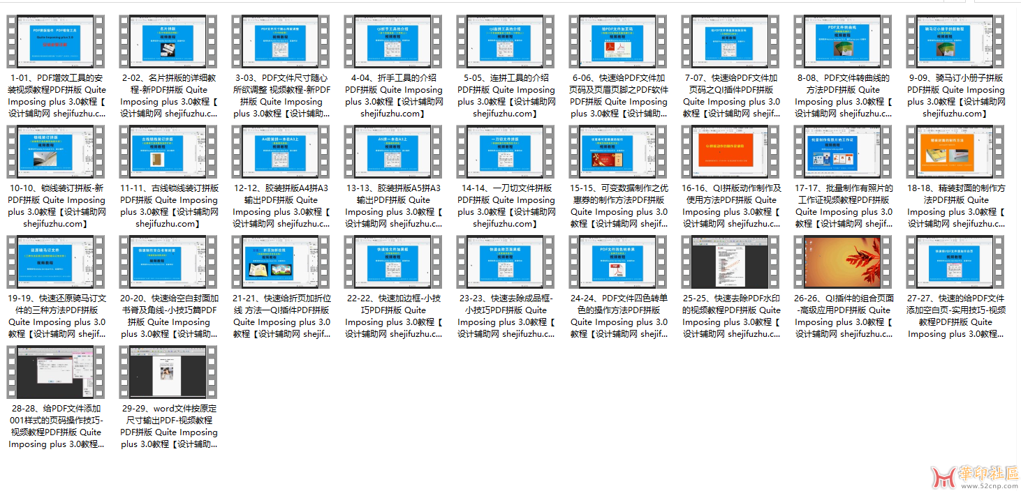 PDF拼版：Quite Imposing plus 3.0保姆级教程，有需要的可以下载{tag}(1)
