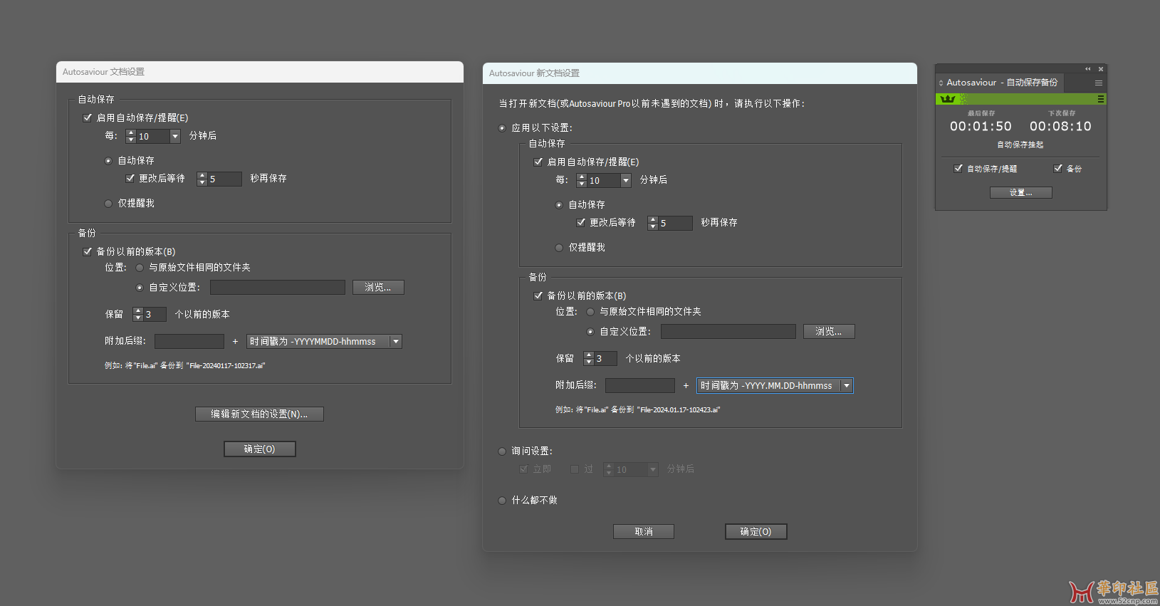 Autosaviour v2.8.0 汉化版，支持AI2024{tag}(2)