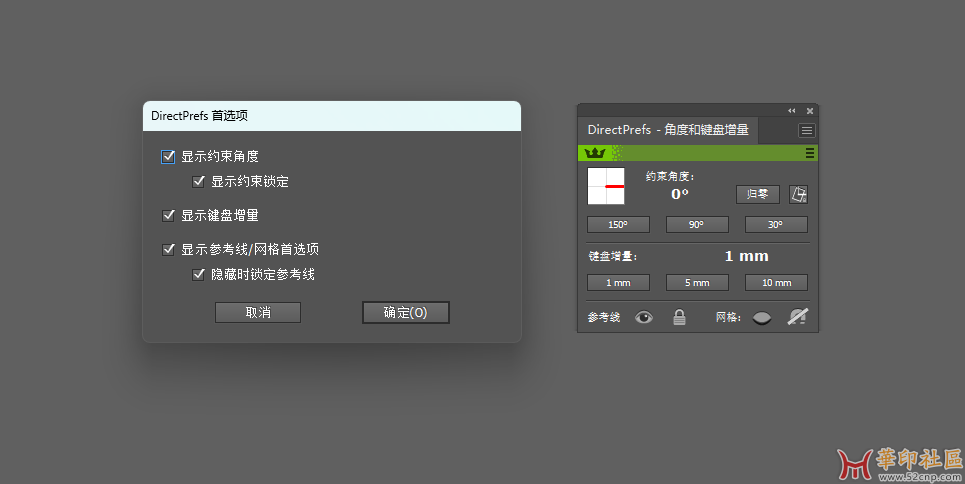 DirectPrefs v1.8.0 汉化版，支持AI2024{tag}(2)