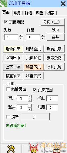 有没有输入数量自动拼版的插件{tag}(1)