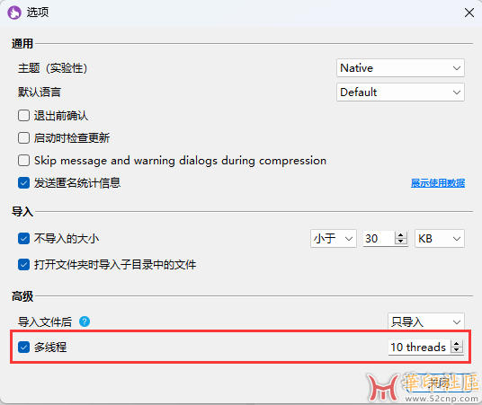 CPU线程数不要用满，免得电脑卡