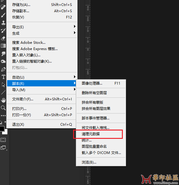 解决PSD文件莫名增大操作迟缓的BUG{tag}(1)
