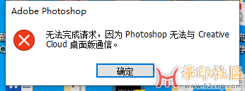 现在安装和打开Adobe系列的软件都出现这样的问题{tag}(2)