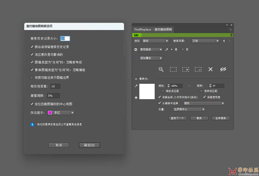 FindReplace v1.8.0 汉化版，支持AI2024{tag}(2)