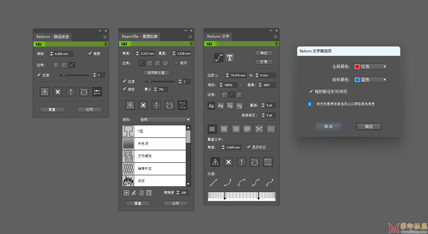 Reform v3.1.3 汉化版，支持AI2024{tag}(2)
