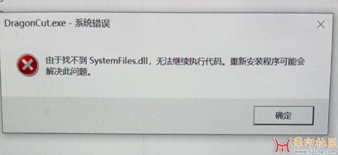 龙切6.5pro（专业版）{tag}(1)