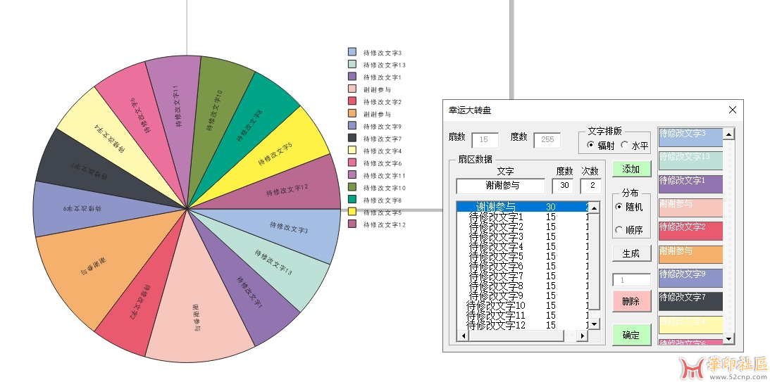 GMS插件 幸运大转盘{tag}(1)
