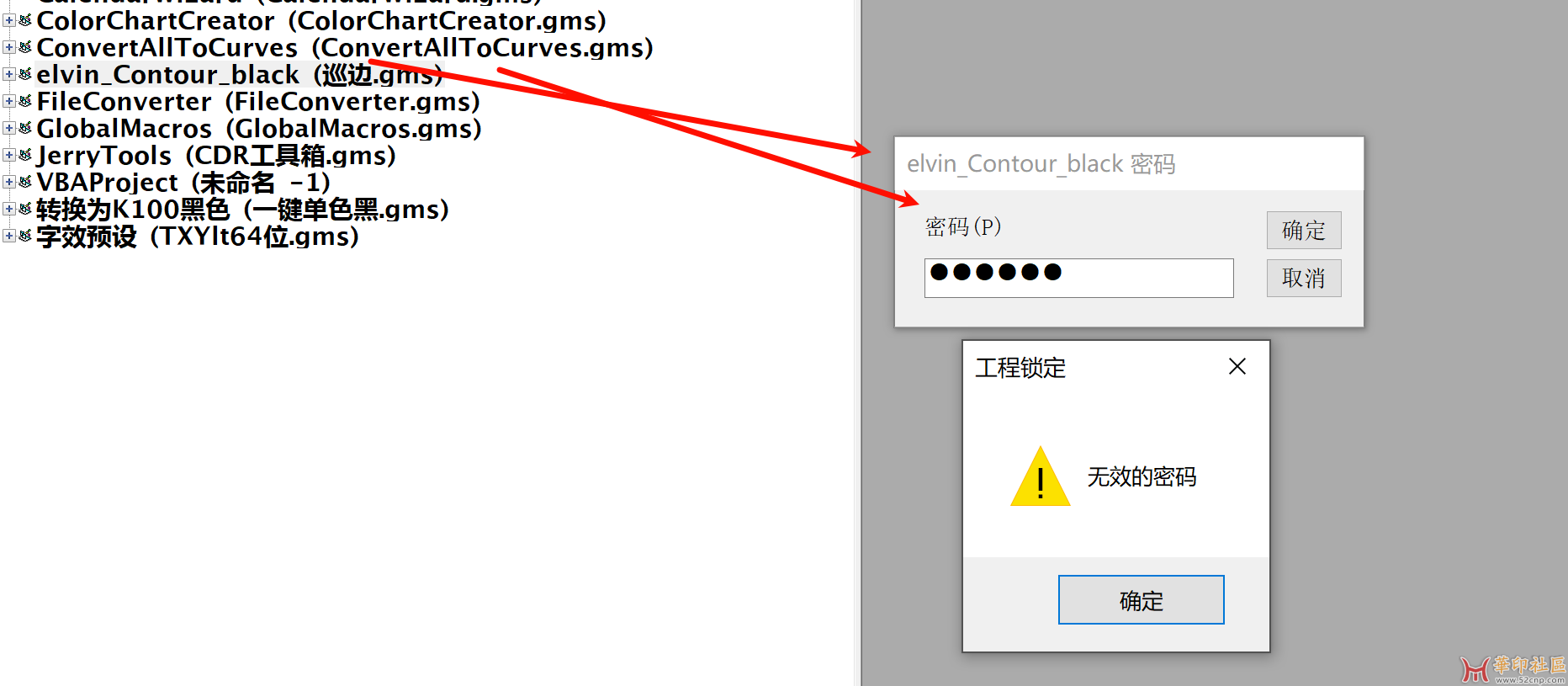 CorelDRAW X4-2023 for GMS 插件工具箱V1.64{tag}(1)