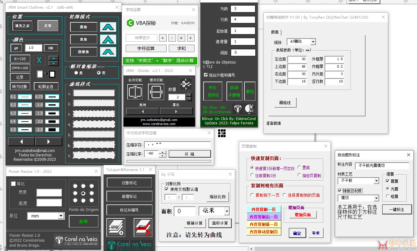 CorelDRAW X4-2023 for GMS工具箱V1.65{tag}(2)