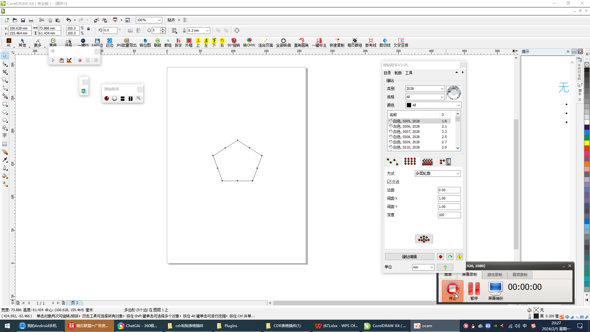 CorelDRAW X4 排钻助手V2.05