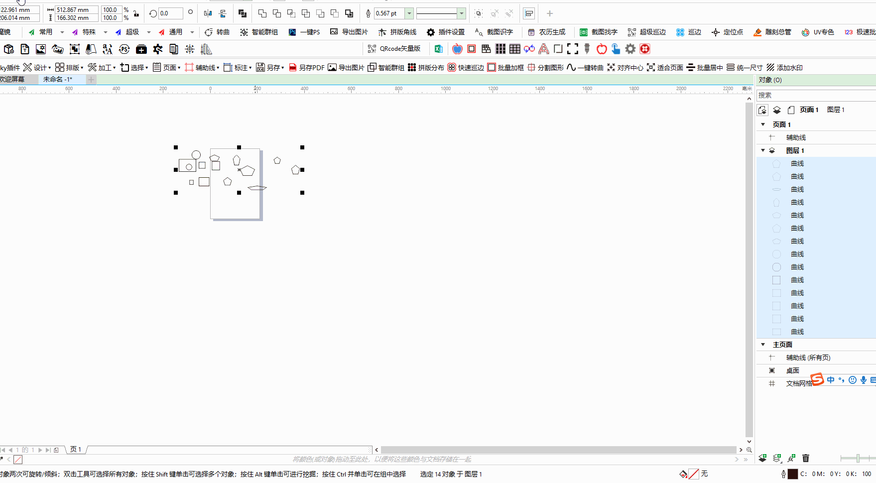 Sky插件1.3.4 修复ECUT7.2{tag}(1)