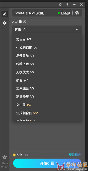 一起来体验StartAl，PS创成式填充最强平替出世{tag}(2)