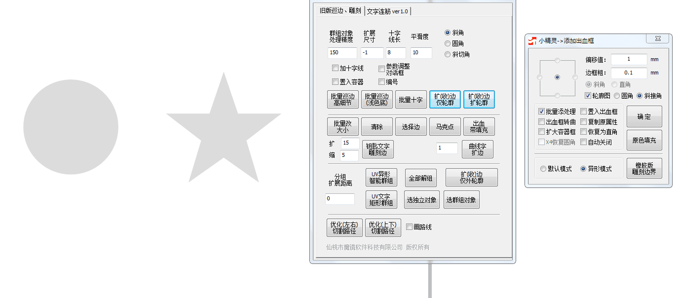 cdr扩边的插件{tag}(3)