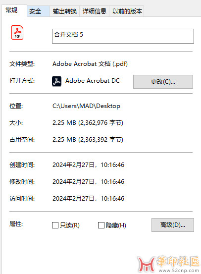 这个是拼好的文件