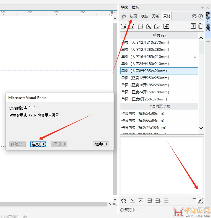 酷客模板（QuickTemplate），CDR模板库插件{tag}(2)