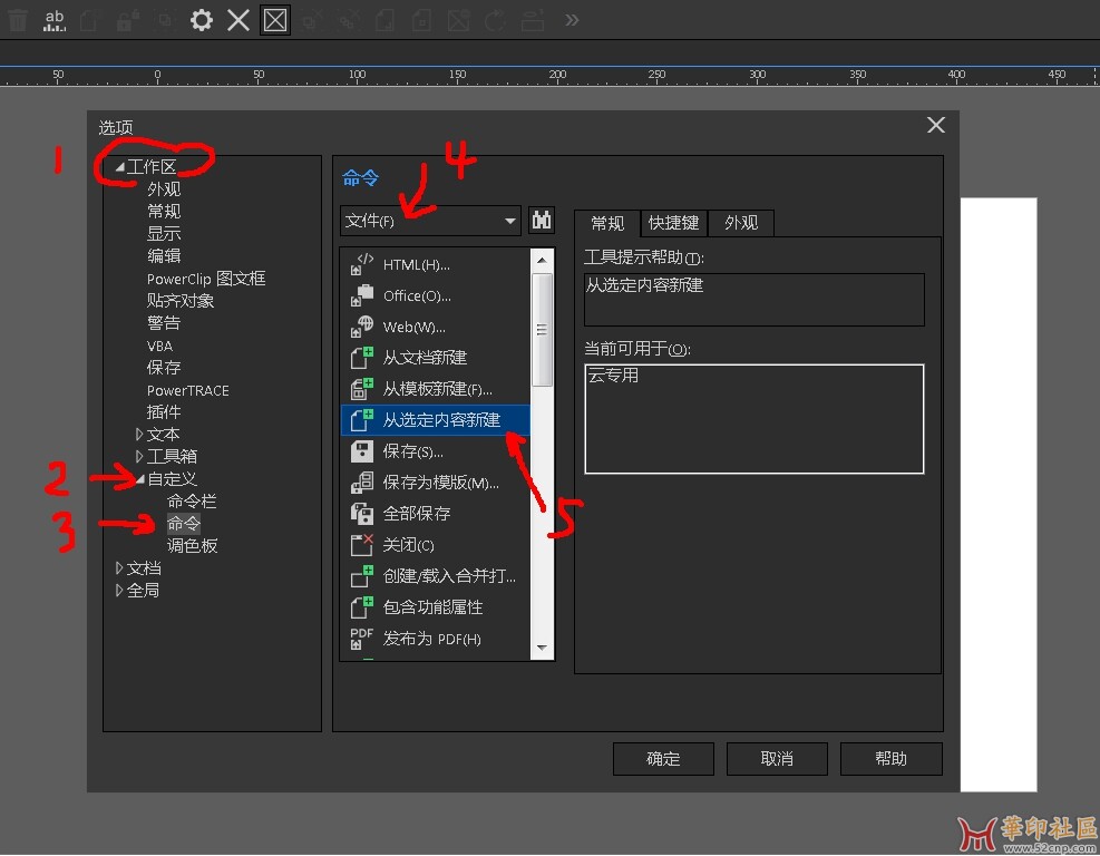 CDR 隐藏的一个小功能 分享一下{tag}(1)