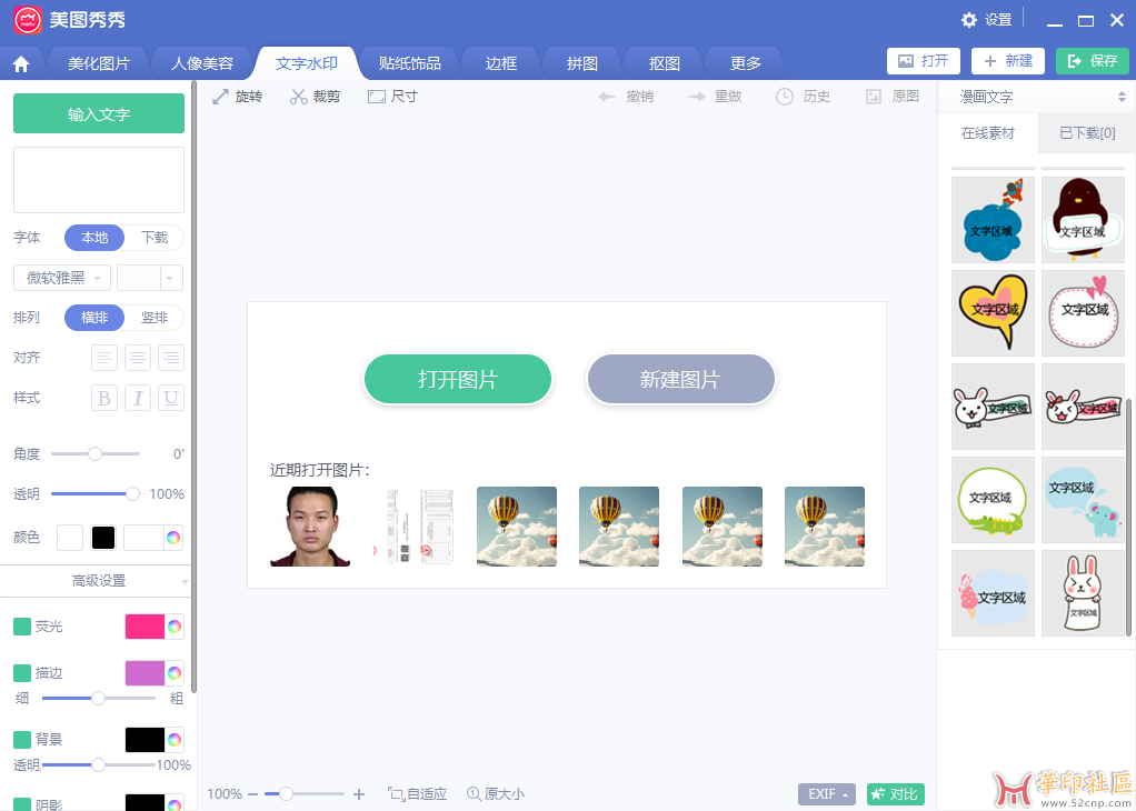 所有素材免费用