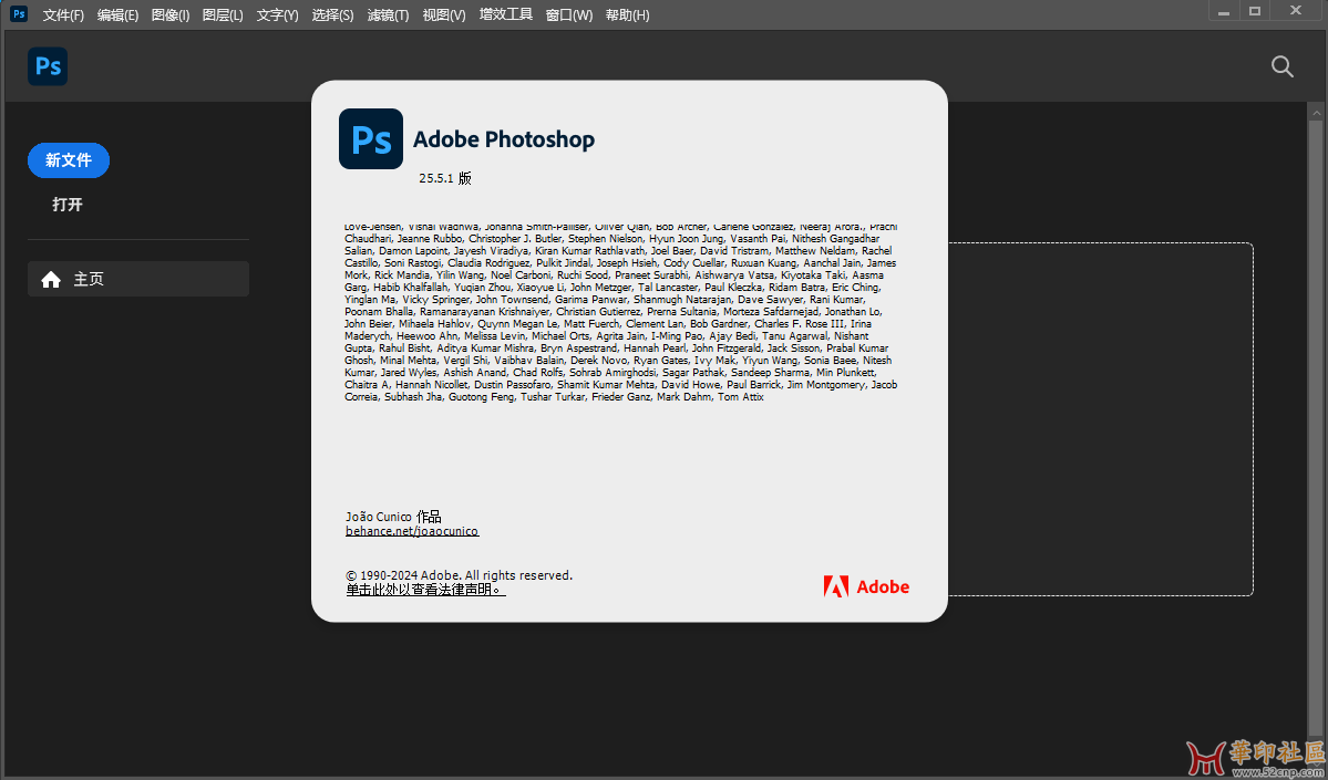 Photoshop2024 v25.5.1.408 x64免安装便携 + 直装激活{tag}(2)