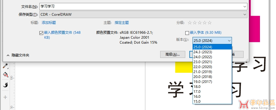 coreldraw 2024官方零 售版{tag}(1)