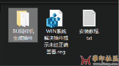 PS样机生成插件神器-WIN系统{tag}(1)