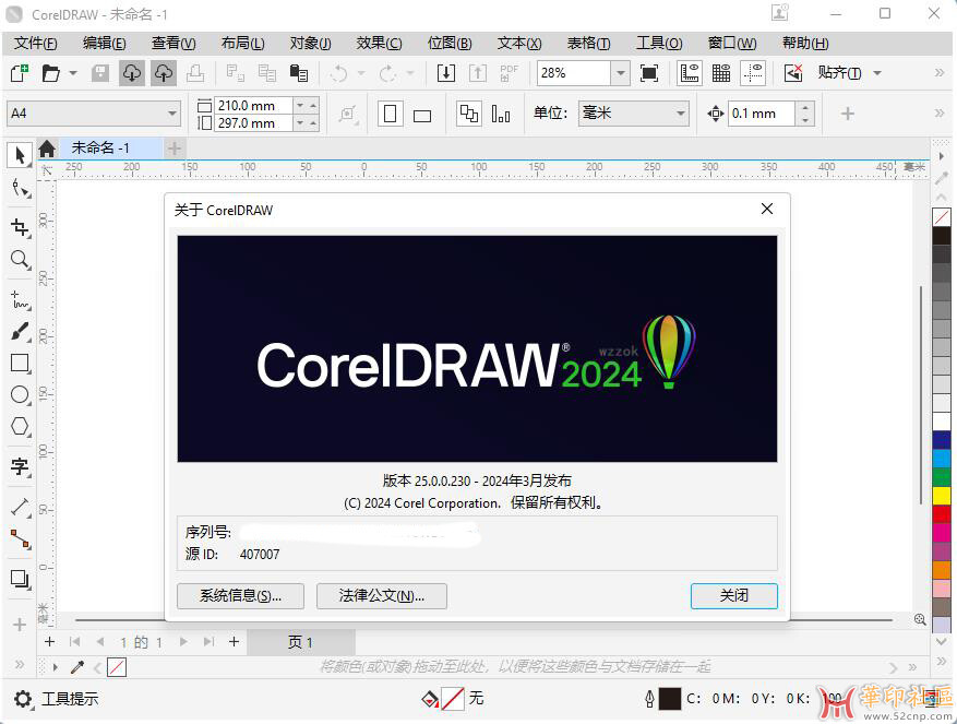 03/11 CorelDRAW_2024_25.0.0.230_Wzzok直装版{tag}(2)