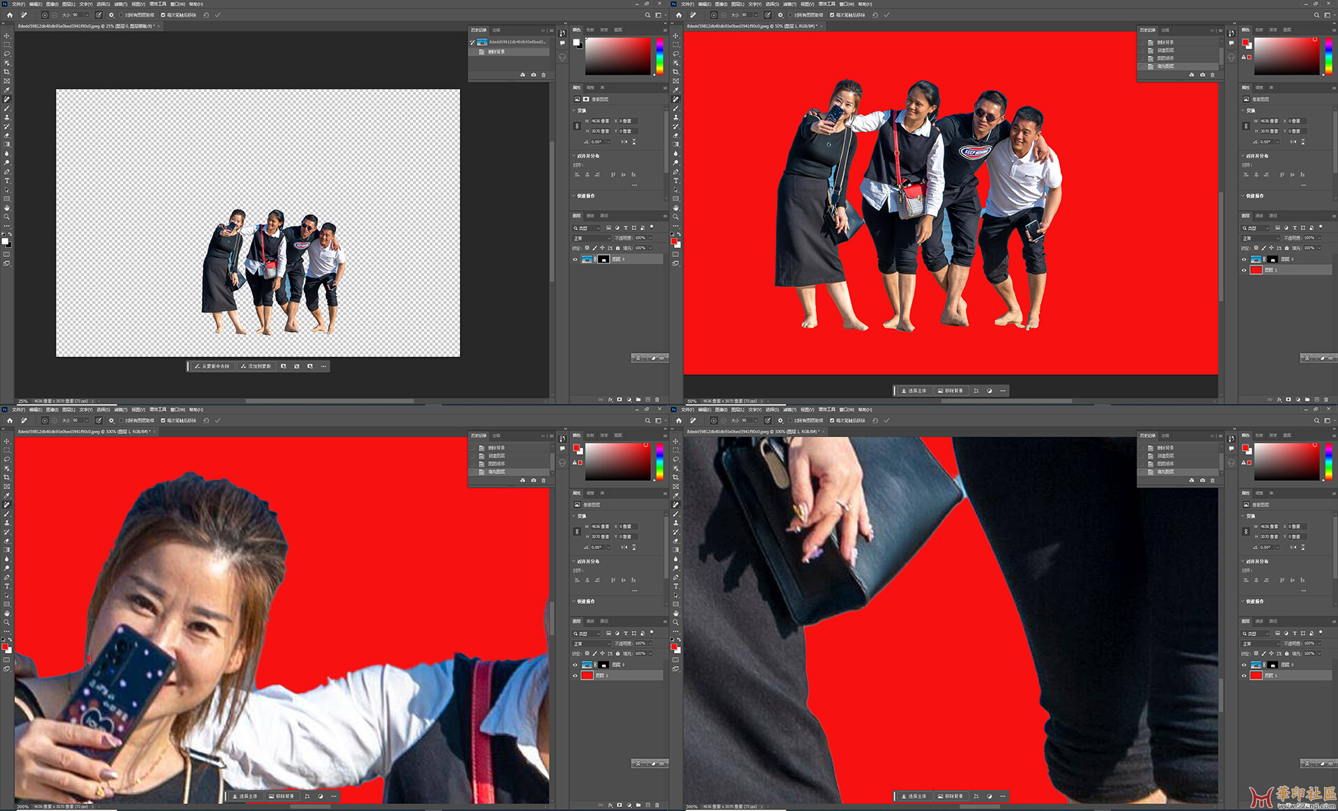 神器！photoshop 2024免安装中文便携版（移除工具可用）{tag}(2)