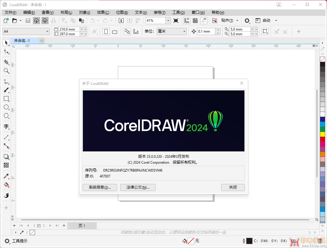 cdr2024_25.0.0.230_CorelDRAW+paint{tag}(1)