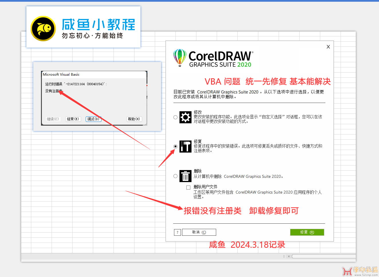 VBA 没有注册类.png