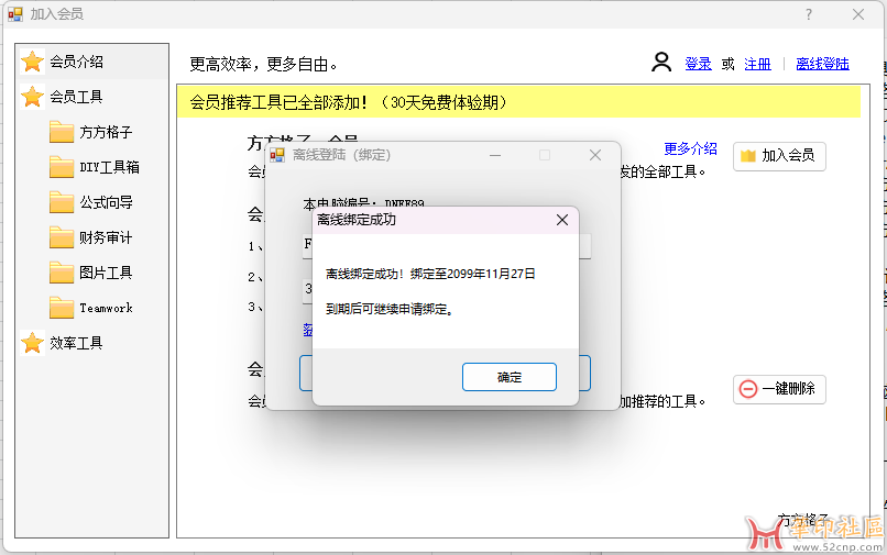 QQ截图20240319090539.png
