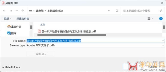 Adobe Acrobat Pro DC 2023 v23.008.20555 直装特别（2月23日）最新版{tag}(3)