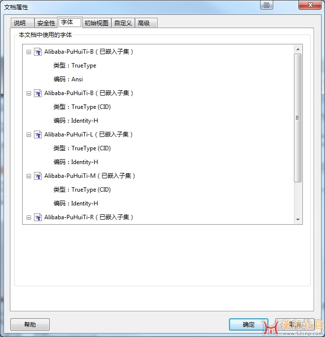 阿里巴巴普惠体不能转曲？附图{tag}(1)