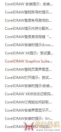 cdr卸载遇到Error1606，无法卸载？急...急...{tag}(3)