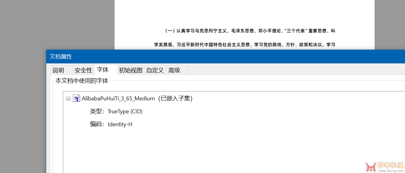 阿里巴巴普惠体不能转曲？附图{tag}(4)