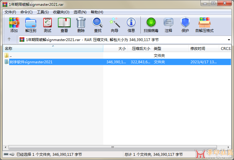 Sign_Master解除该授权文件的使用天数已满小工具{tag}(5)