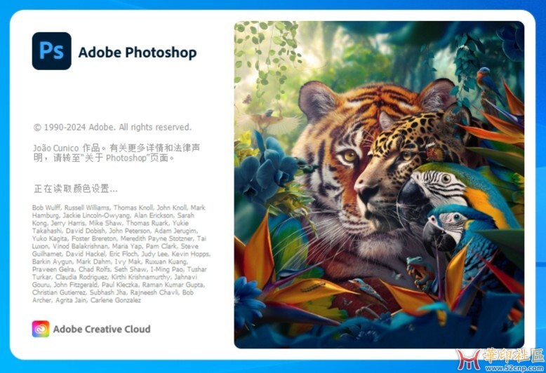 Photoshop 2024 25.6.0.433 by KpoJIuK大神（虚拟机5秒启动）{tag}(4)