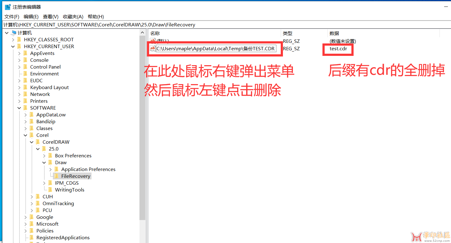 干掉CorelDraw2024一直弹出“找到自动备份文件”弹框的解决...{tag}(3)